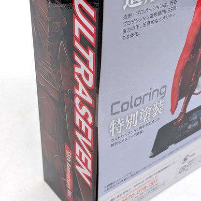 BANDAI S.H.Figuarts Ultraseven 55th Anniversary Ver.