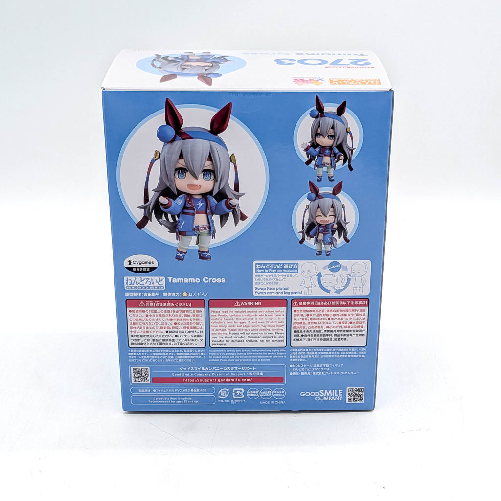 Good Smile Company Nendoroid Umamusume: Pretty Derby Tamamo Cross