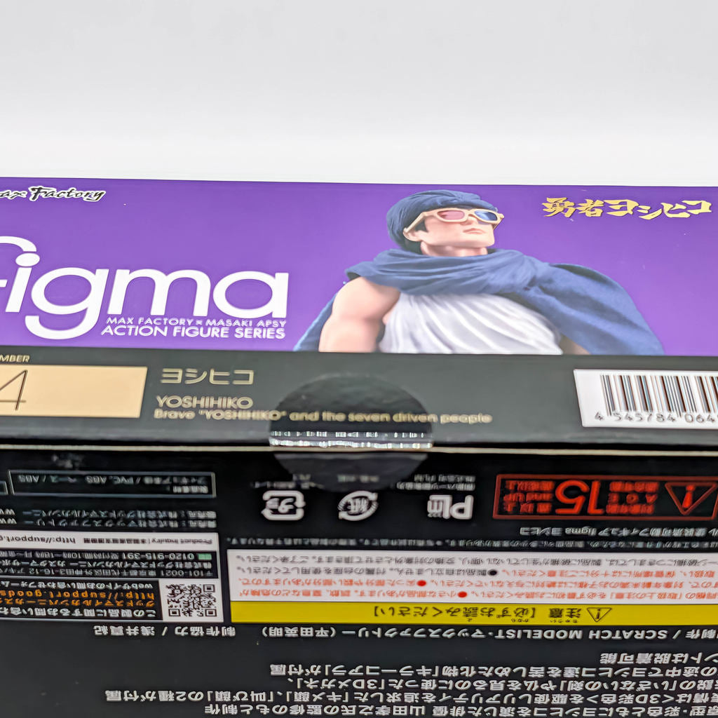 Max Factory figma Yusha Yoshihiko and the Seven Chosen Ones Yoshihiko