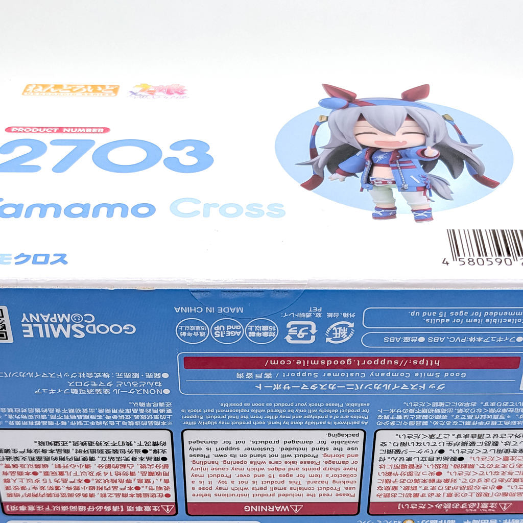 Good Smile Company Nendoroid Umamusume: Pretty Derby Tamamo Cross