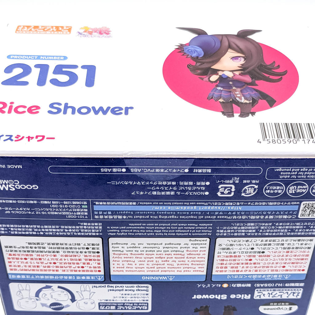 Good Smile Company Nendoroid Umamusume: Pretty Derby Rice Shower